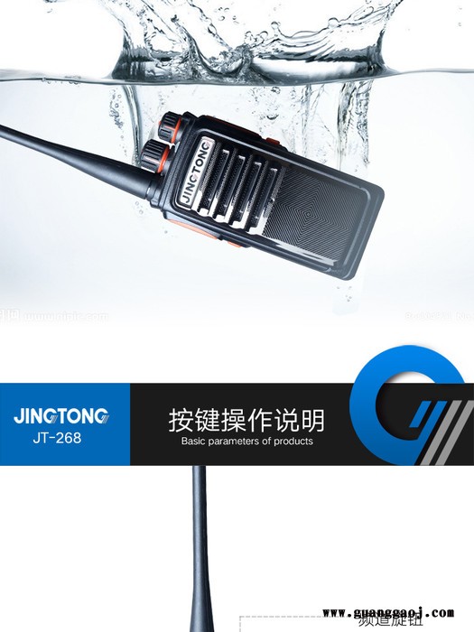 JINGTONG 精通JT-268大功率对讲机手持精通268电池充电器耳机一对图3