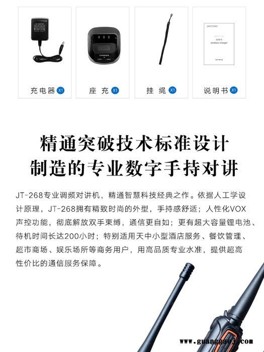 JINGTONG 精通JT-268大功率对讲机手持精通268电池充电器耳机一对图2