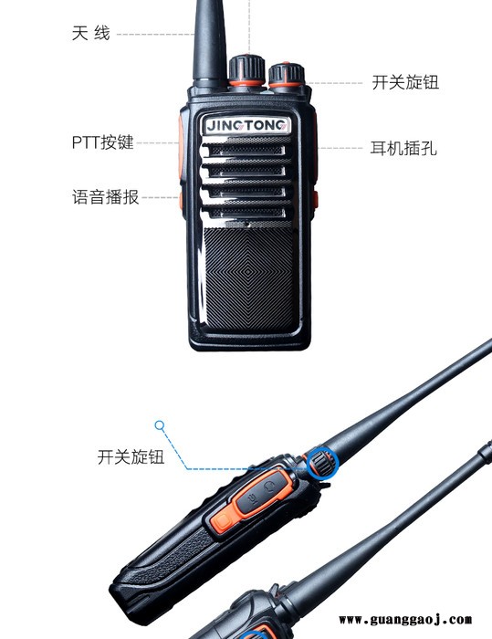 JINGTONG 精通JT-268大功率对讲机手持精通268电池充电器耳机一对图4