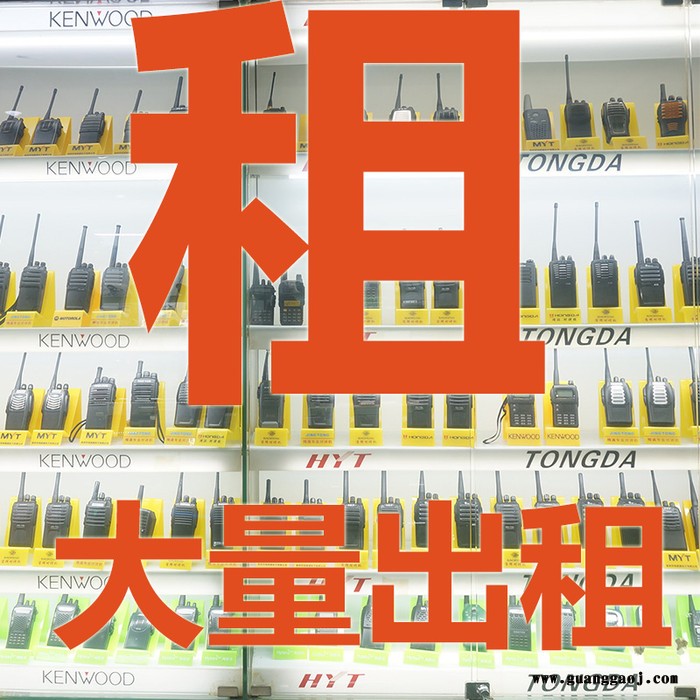 成都市专业对讲机设备租赁出租可送货上门,适用一般的领域如酒店、建筑工地、居民小区等场合图2
