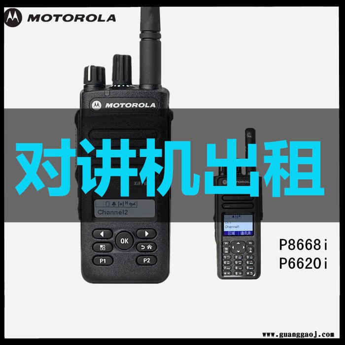 简阳对讲机出租20元每天上门服务图3