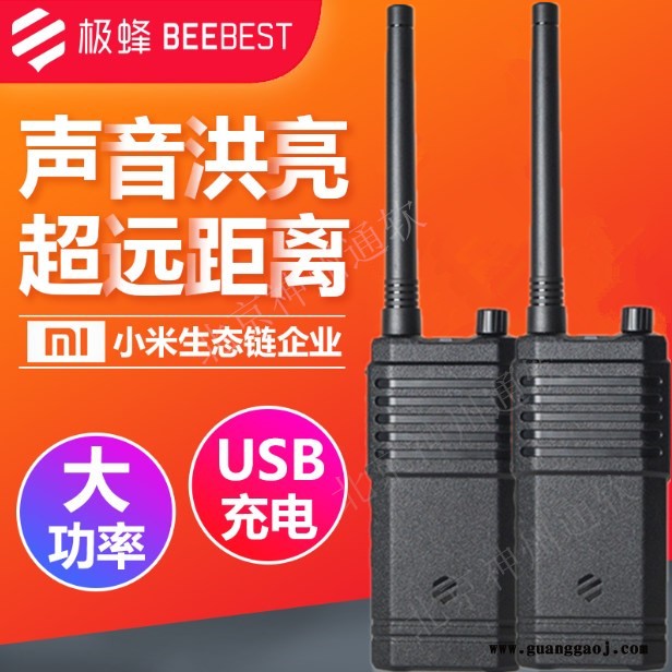 简阳对讲机出租20元每天上门服务图4