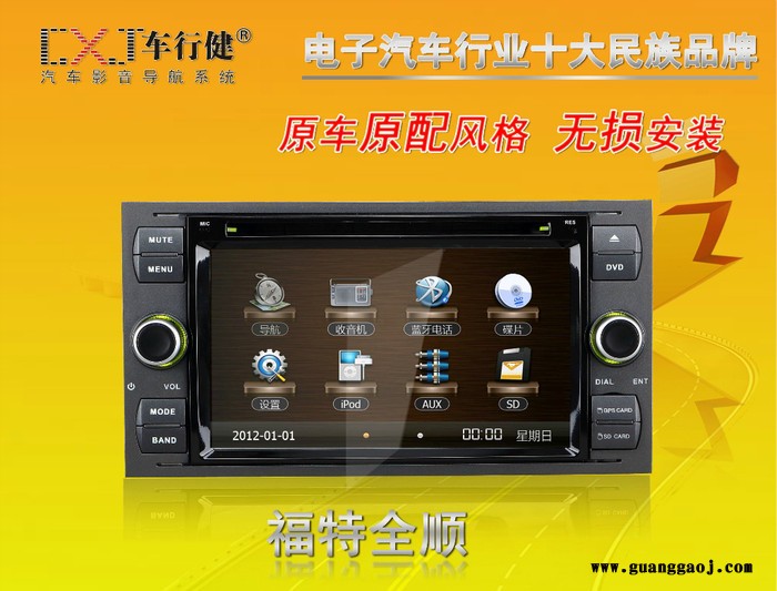 福特全顺   专车专用 汽车车载DVD导航一体机图2