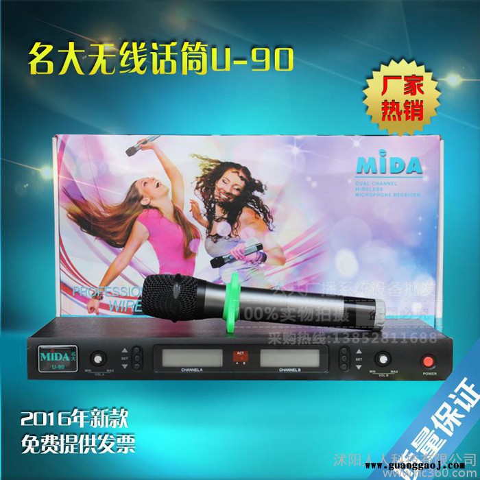 无线话筒名大U90 麦克风会议广播演讲专用校园广播系统迈克风图3