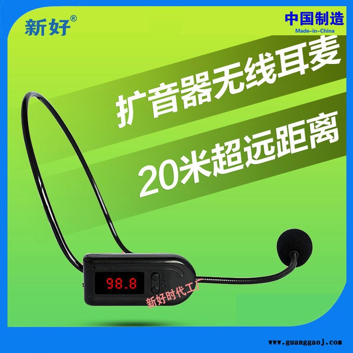 工厂头戴无线话筒话麦 多功能扩音器麦克风 促销教学导游无线麦