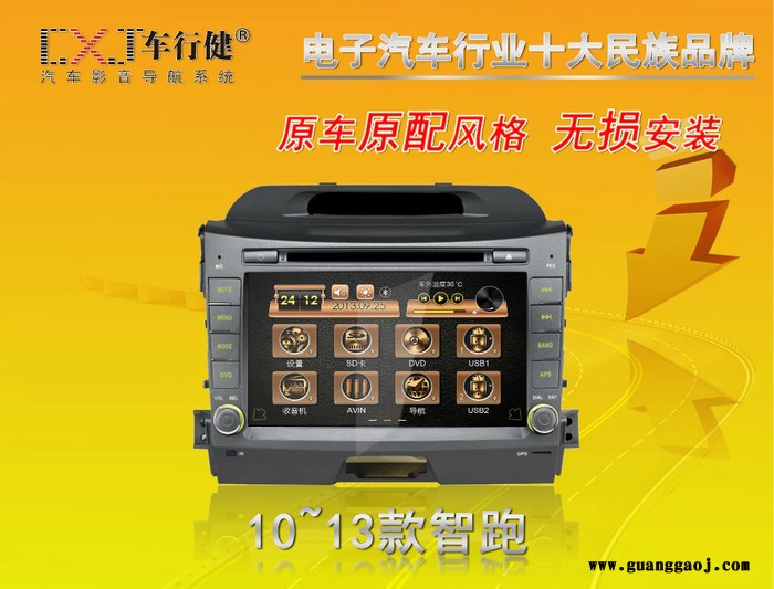 10~13款智跑   专车专用 汽车车载DVD导航一体机图2