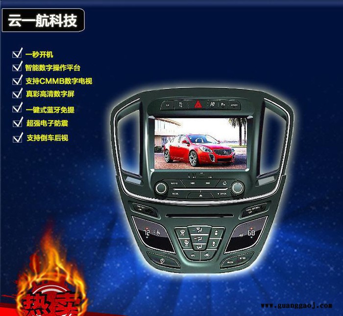 别克君威8寸电阻屏 车载DVD高清导航仪 分体机高清蓝牙导航图2