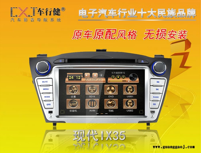 现代IX35   专车专用 汽车车载DVD导航一体机图1