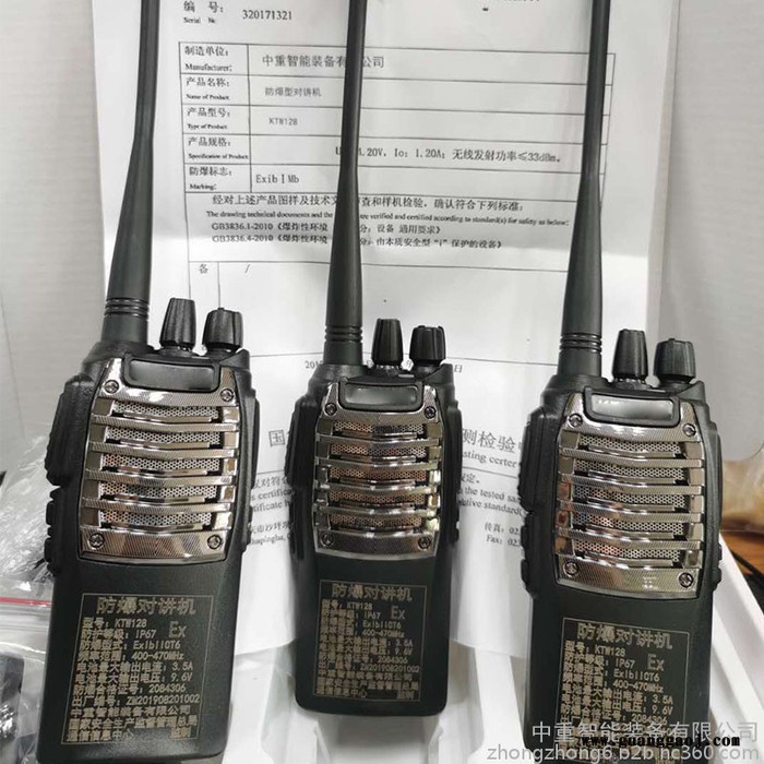 KTW239防爆对讲机 通话清晰KTW239防爆对讲机 信道播报KTW239防爆对讲机图4