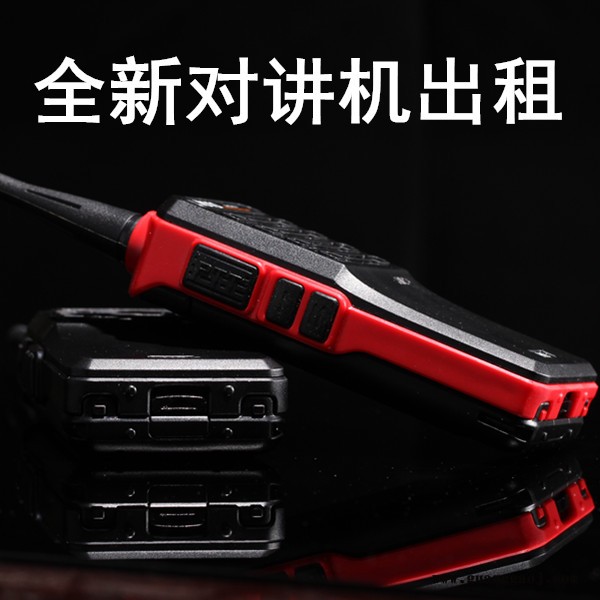 郫都区花博会专用对讲机出租出租好用对讲机信号稳定的对讲机出租大型展会保安对讲机出租图2
