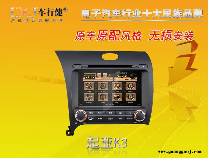 起亚K3  专车专用 汽车车载DVD导航一体机图2
