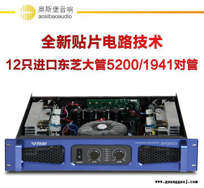 SH3203贴片电路技术大功率舞台演出专业后级功放机/婚宴/图2