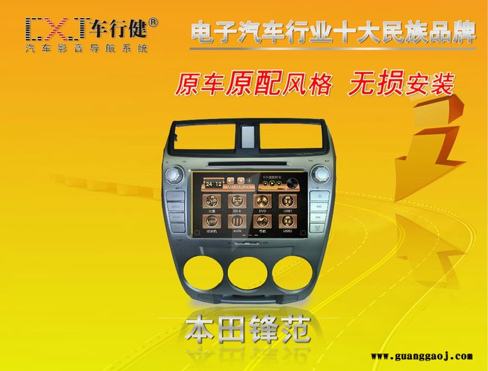 锋范 专车专用  汽车车载DVD导航一体机图3