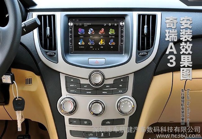 奇瑞A3      专车专用 汽车车载DVD导航一体机图3