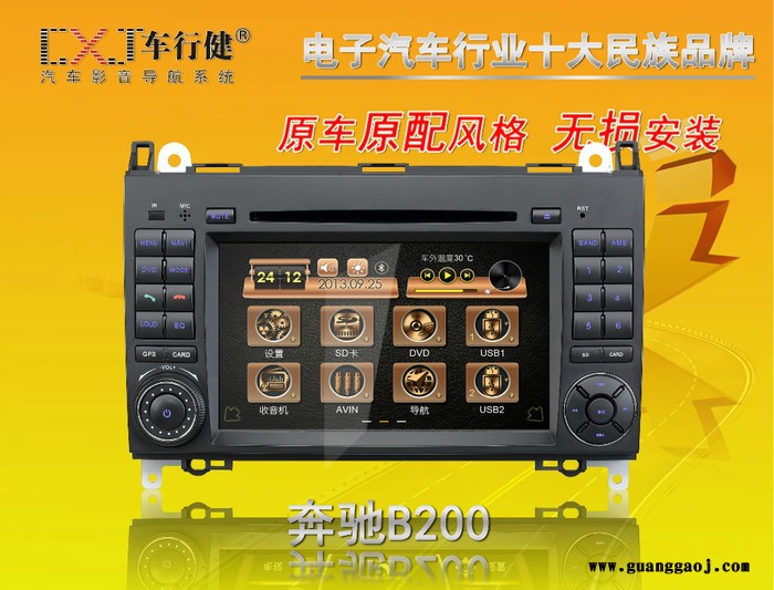 奔驰B200  专车专用 汽车车载DVD导航一体机图1
