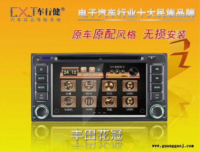 丰田花冠  专车专用 汽车车载DVD导航一体机图1