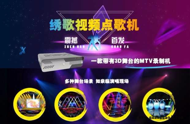 绣歌视频点歌机图3