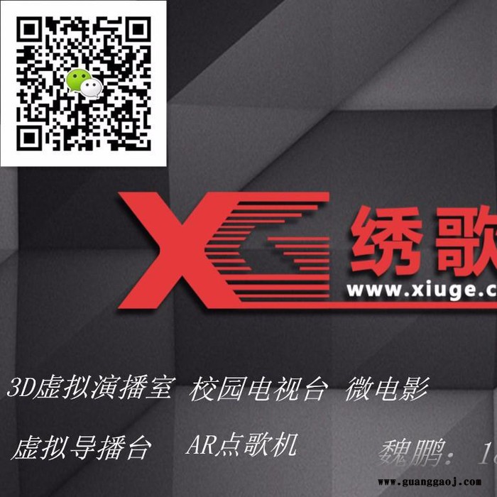 绣歌视频点歌机图5