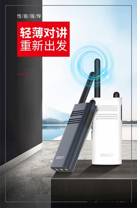 峨眉山对讲机出租全国公网插卡对讲机出租图7