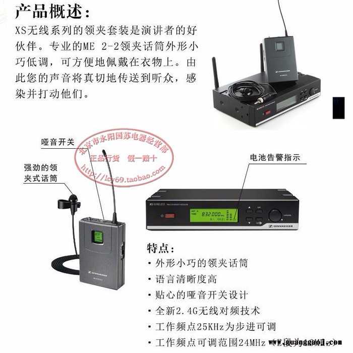 森海塞尔SENNHEISER XSW12 XSW72领夹乐器话筒麦克风锦艺行货 专业无线话筒麦克风图2