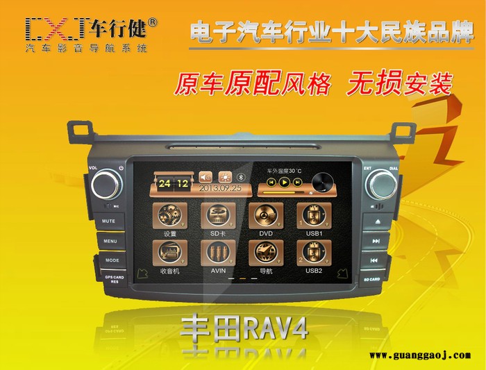 丰田RAV4   专车专用 汽车车载DVD导航一体机图1