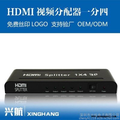 工厂直销中性HDMI SPLITTER 3D 1*4 HDMI分配器一分四分屏器一出四分频器一进四出