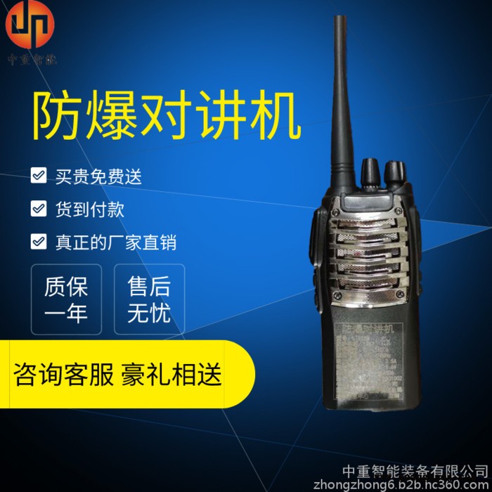 KTW3.7防爆对讲机 通话清晰KTW3.7防爆对讲机 信道播报KTW3.7防爆对讲机图5
