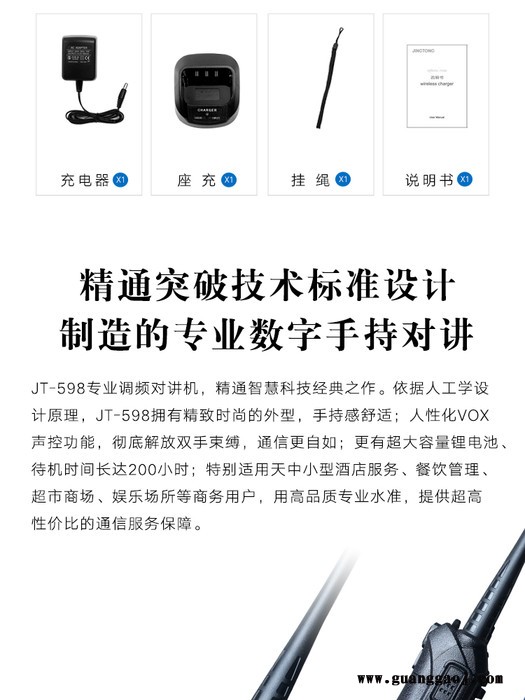 JINGTONG 精通JT-598大功率对讲机户外50公里手持机工地自驾游工图2