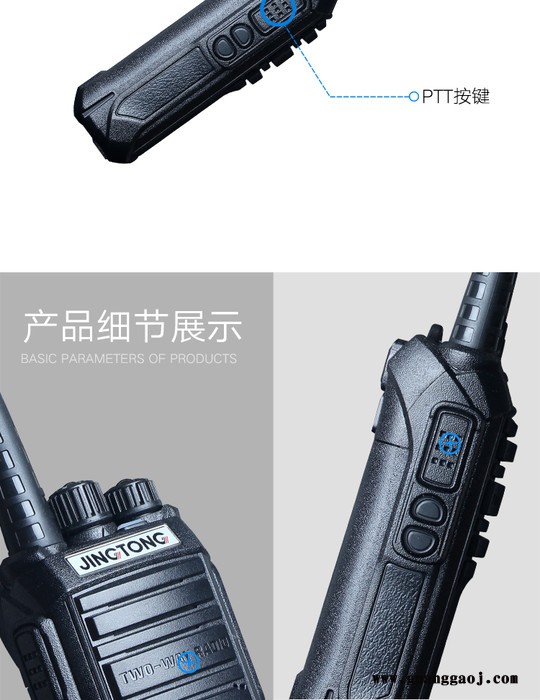 JINGTONG 精通JT-598大功率对讲机户外50公里手持机工地自驾游工图1