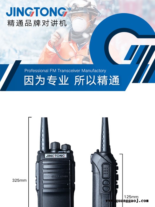 JINGTONG 精通JT-598大功率对讲机户外50公里手持机工地自驾游工图3