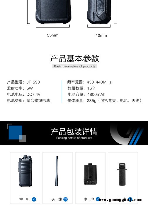 JINGTONG 精通JT-598大功率对讲机户外50公里手持机工地自驾游工图4
