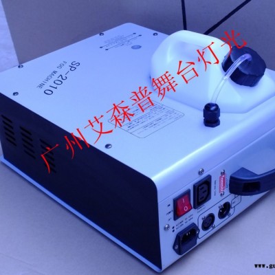 供应艾森普SP2010直立烟机 舞台烟机 舞台设备 汽柱烟机