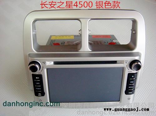 丹丹恒 长安星光4500专用车载DVD导航仪一体机图1