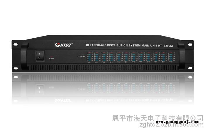 供应海天HTDZ HT-6300M-主控机  红外线同声传译系统 无线会议系统 数字会议 无线话筒图3