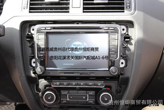 德赛西威NAV518大众原厂配套DVD导航一体机图2