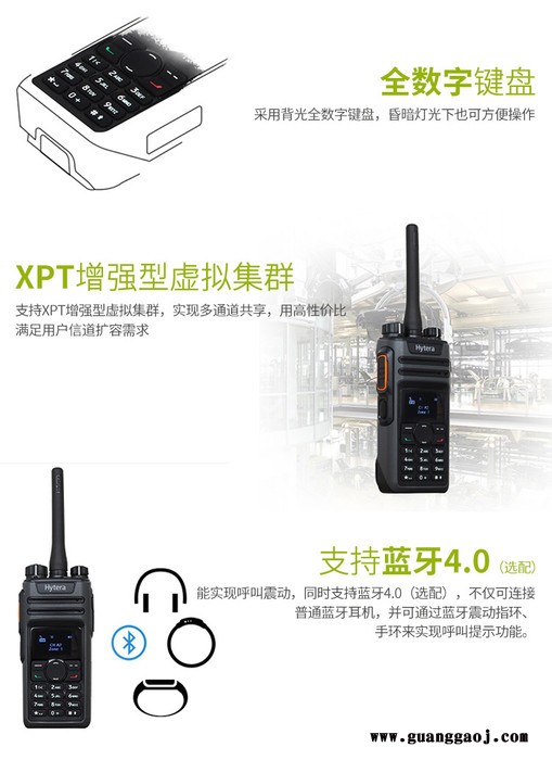 Hytera海能达PD590数字对讲机户外带蓝牙显示屏虚拟集群对讲机图6