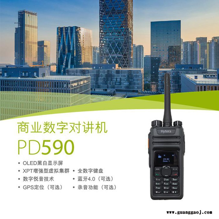 Hytera海能达PD590数字对讲机户外带蓝牙显示屏虚拟集群对讲机图3