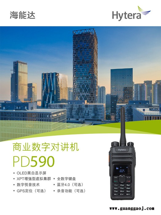Hytera海能达PD590数字对讲机户外带蓝牙显示屏虚拟集群对讲机图2