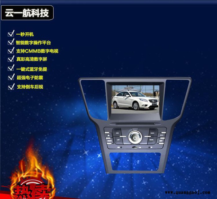 绅宝D50 7寸电阻屏 分体机高清蓝牙导航仪 车载DVD导航图2