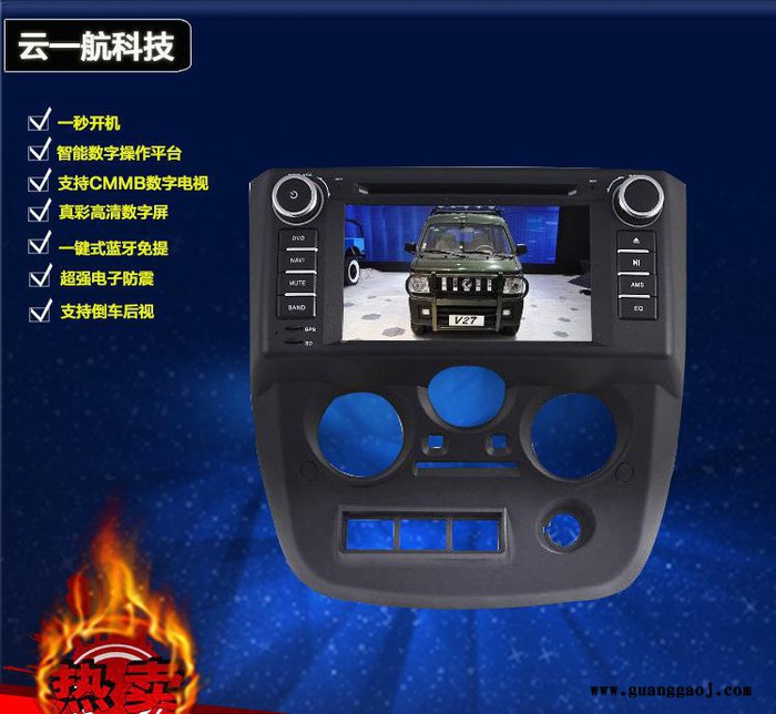 东风小康V27 V29L  一体机高清蓝牙导航仪 车载DVD图3
