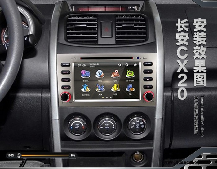 长安CX20  专车专用 汽车车载DVD导航一体机图2