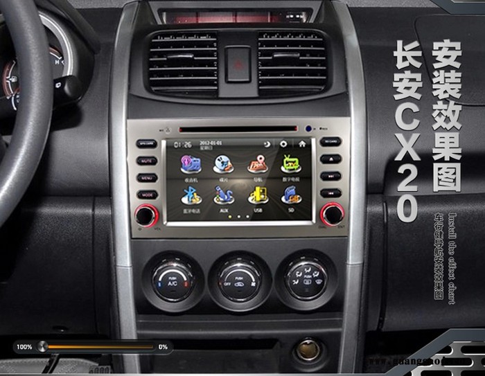 长安CX30  专车专用 汽车车载DVD导航一体机图3