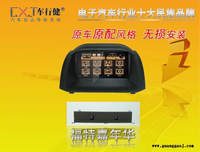 福特嘉年华   专车专用 汽车车载DVD导航一体机图1