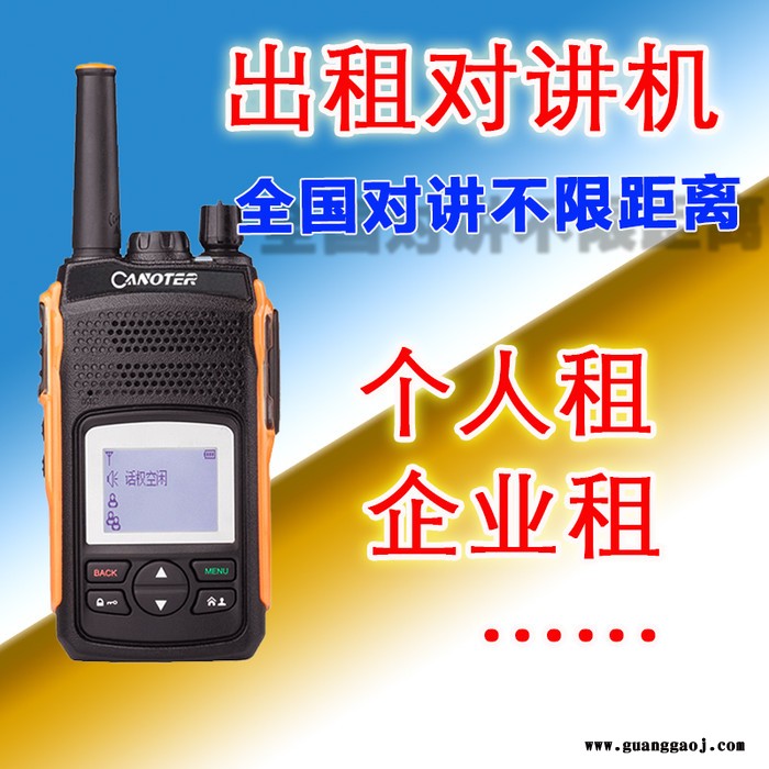 成都天府新区点击查看对讲机出租随叫随到图1