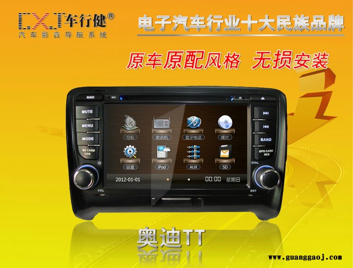 奥迪TT     专车专用 汽车车载DVD导航一体机图1
