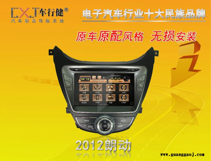 2012朗动  专车专用 汽车车载DVD导航一体机图1