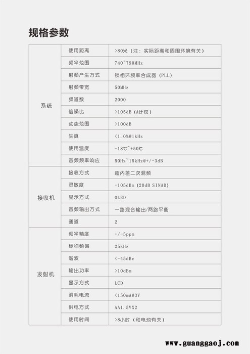 SISO CA003KTV无线话筒图2