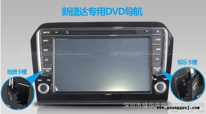 供应乐旅大众13款新捷达专车专用车载DVD导航厂家一体机/GPS导航仪图1