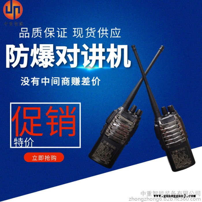 货源充足防爆对讲机 发货迅速防爆对讲机 中重质保无优防爆对讲机 KTW159防爆对讲机图1