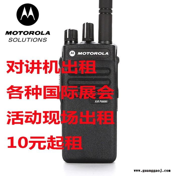 成都天府新区大型会议会场布置赛事活动专用对讲机出租服务图5